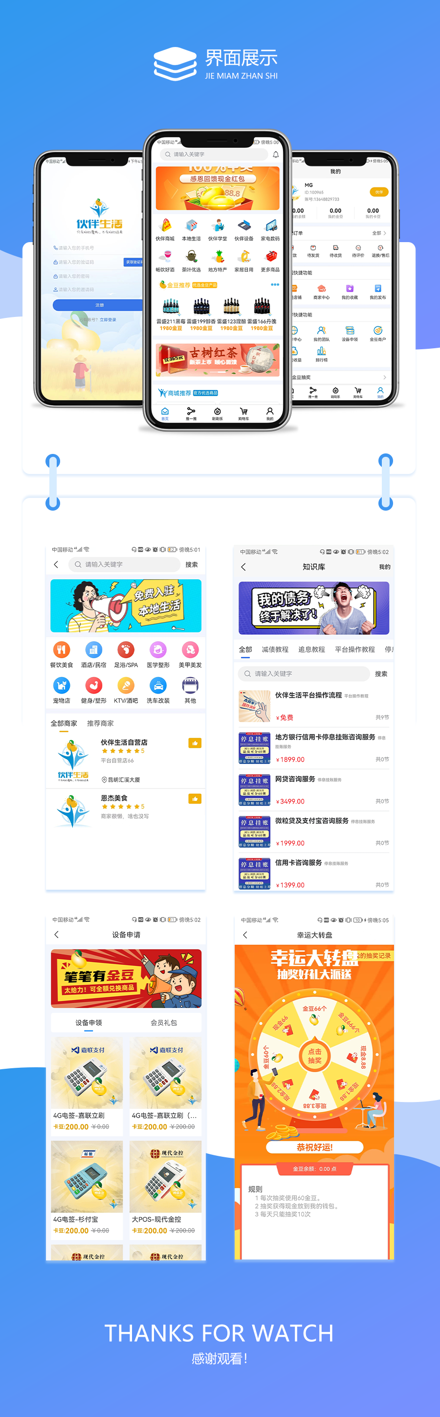 7.卡夥伴 (頁面(miàn)展示).png