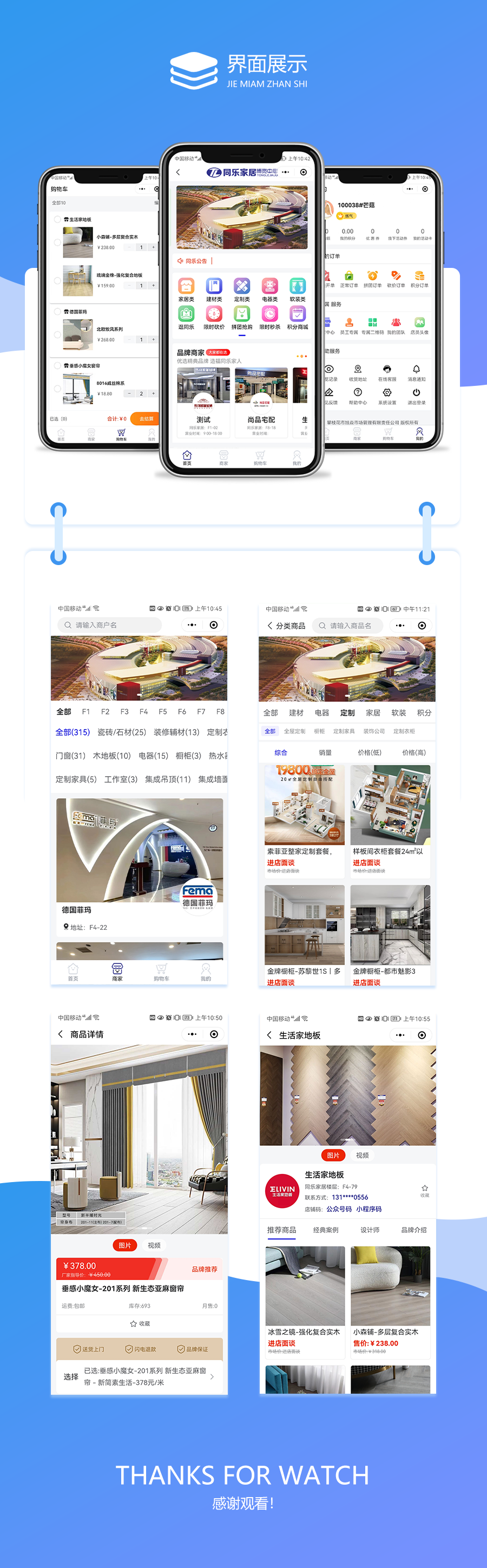 2.同樂家居 (頁面(miàn)展示).png